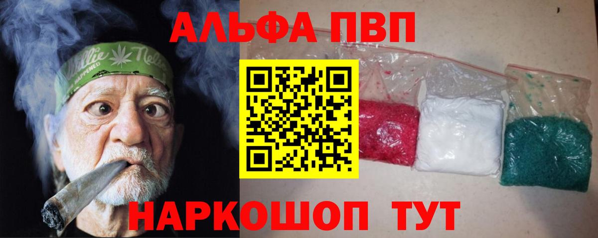 APVP крисы CK  Alpha PVP Соль  Усть-Кут  APVP VHQ  Вход с VPN 