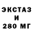 ЭКСТАЗИ Cube Fedote