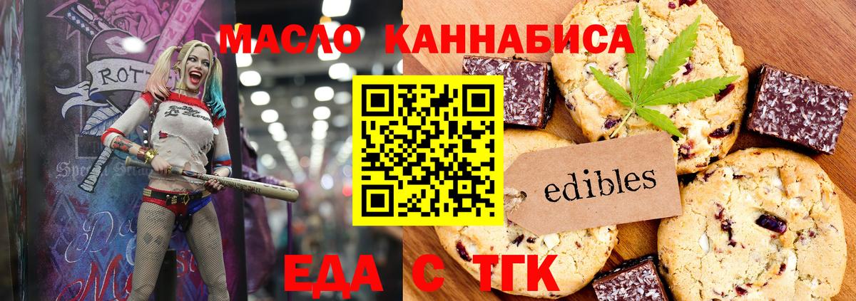 Усть-Кут  Еда ТГК марихуана  Вход с VPN 