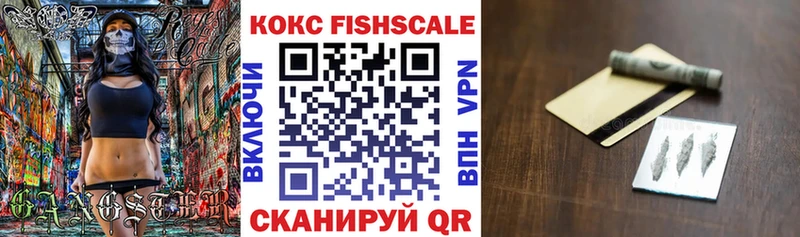 КОКАИН FishScale  где купить наркоту  Усть-Кут 