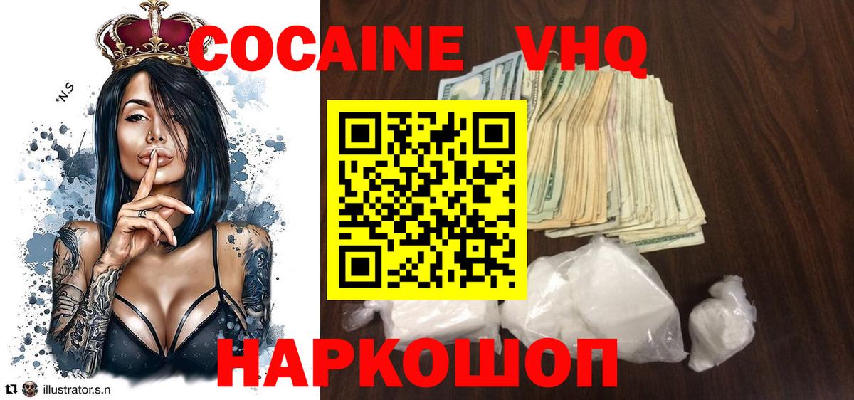 КОКАИН Перу Усть-Кут