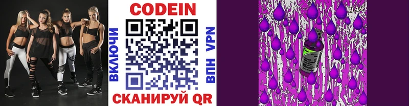 Кодеин напиток Lean (лин) Усть-Кут