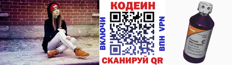 Кодеин Purple Drank гидра сайт Усть-Кут купить