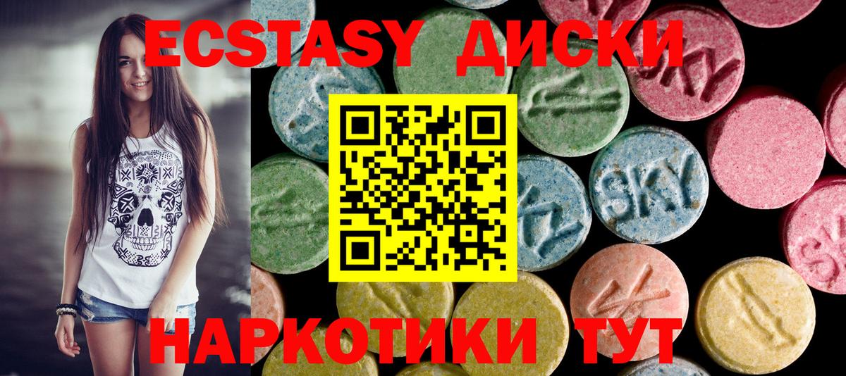 ЭКСТАЗИ  Экстази VHQ  Вход с VPN  Ecstasy ешки  Усть-Кут 