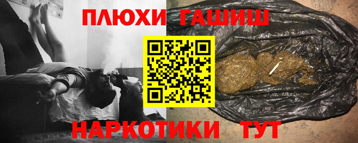 Гашиш VHQ Усть-Кут
