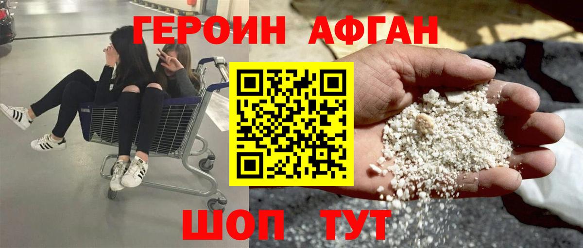 Усть-Кут  Героин белый  Героин  Вход с VPN 