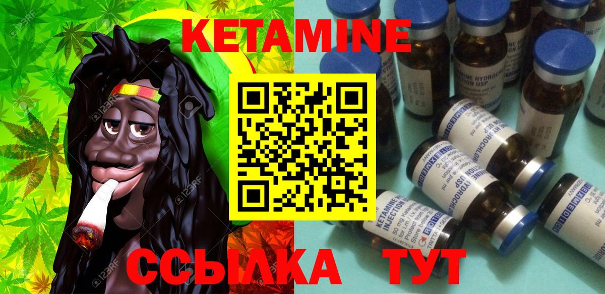 КЕТАМИН VHQ Усть-Кут