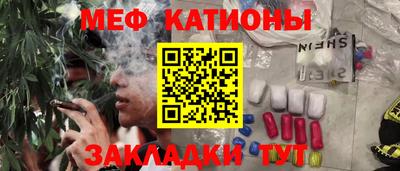 меф Пушкино