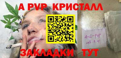 a pvp Пыть-Ях