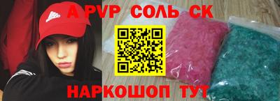соль курить ск Пугачёв