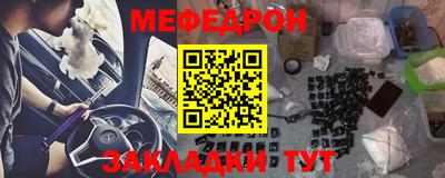меф Пушкино