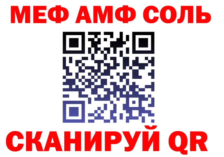 МЕФ 4 MMC зеркало мориарти mega Усть-Кут