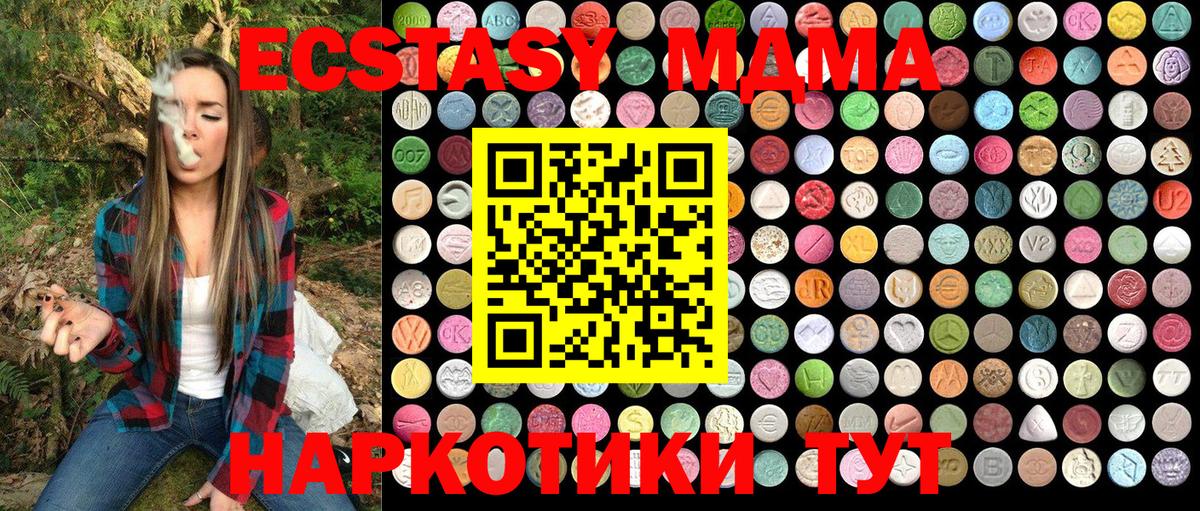 МДМА Molly  Вход с VPN  MDMA кристаллы  MDMA  Усть-Кут 