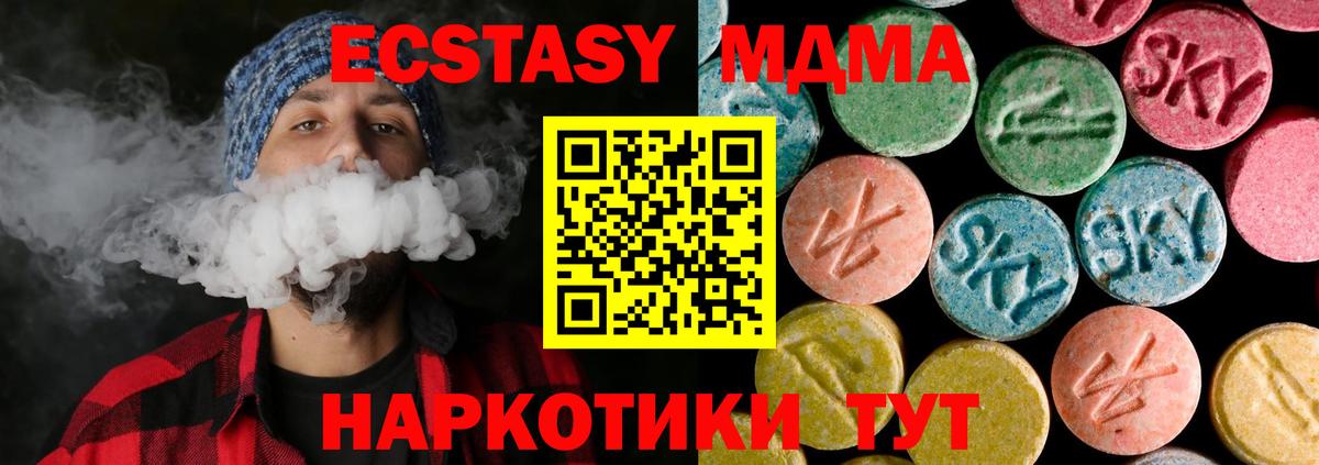 Меф мяу мяу Усть-Кут