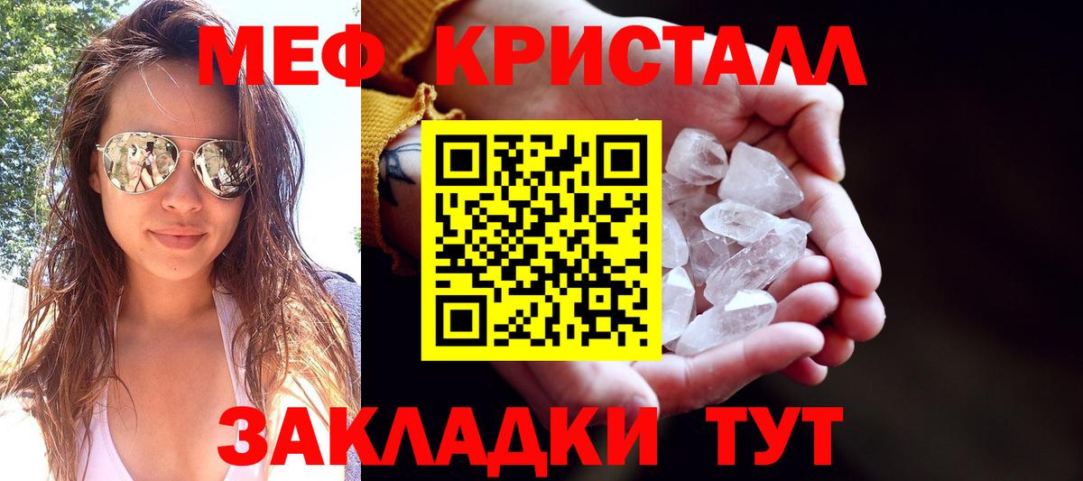 МЯУ-МЯУ  Меф  Усть-Кут  Вход с VPN  Меф 4 MMC  МЯУ-МЯУ мука 