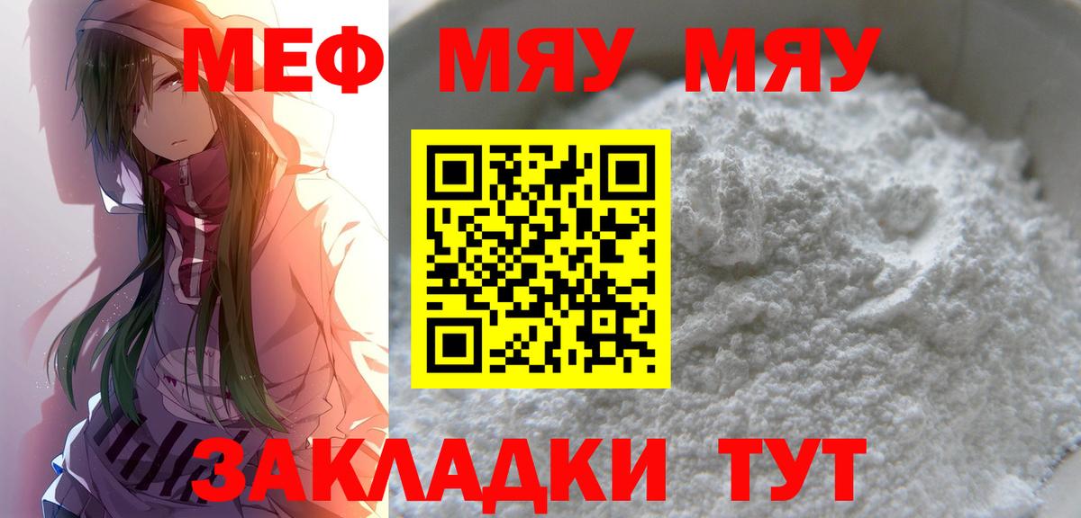 Меф кристаллы Усть-Кут