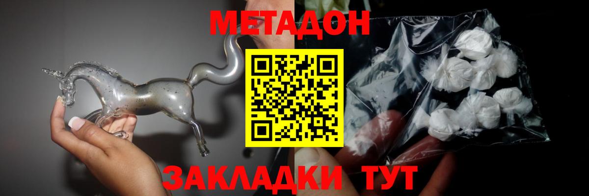 МЕТАДОН мёд  Вход с VPN  Метадон белоснежный  Усть-Кут 