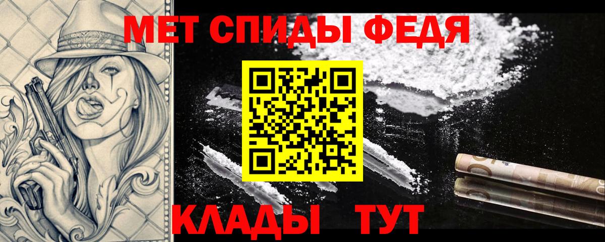 Первитин Methamphetamine Усть-Кут