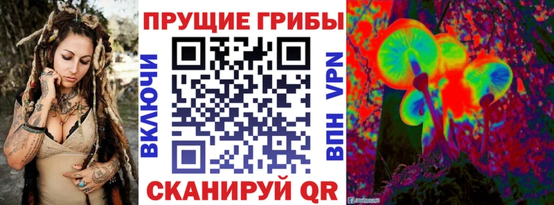 Галлюциногенные грибы MAGIC MUSHROOMS  Усть-Кут 