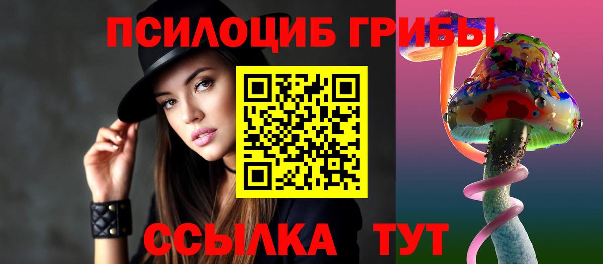Псилоцибиновые грибы Magic Shrooms  Вход с VPN  Усть-Кут  Псилоцибиновые грибы мицелий 